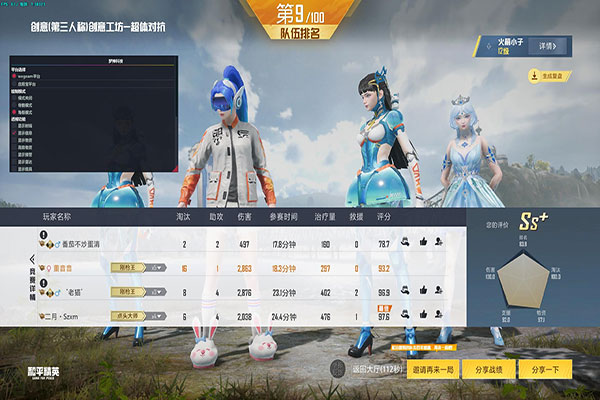CF清理外挂缓存软件效果